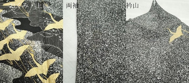 平和屋着物●西陣 じゅらく謹製 訪問着 流水飛鶴文 たたき染め 黒地 金彩 正絹 逸品 CAAY3059vf