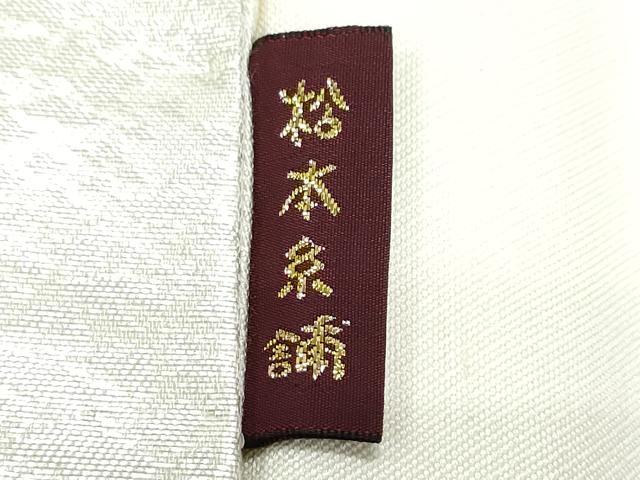 平和屋着物◎九寸名古屋帯 駒刺繍 雲重ね花文 金銀彩 正絹 逸品 CAAY3175vf