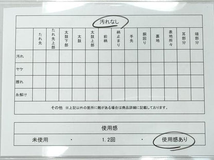 平和屋着物◎六通柄袋帯　箔楽つづれ　流水雪輪飛鶴松文　金銀糸　正絹　逸品　CAAY3181vf