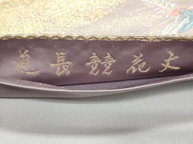 平和屋着物◎六通柄袋帯　道長競花文　金糸　正絹　逸品　CAAY3195vf