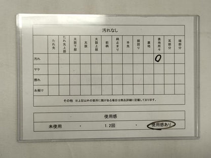 平和屋着物◎六通柄袋帯 唐織 御所車正倉院花文 金銀糸 正絹 逸品 CAAY3339oy