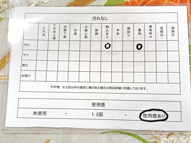 平和屋着物◎六通柄袋帯　御所車花文　藤花房　唐織　金銀糸　正絹　逸品　CAAY3853xi