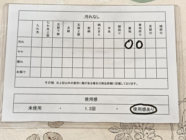 平和屋着物◎六通柄袋帯 辻が花 金糸 正絹 逸品 CAAY3854xi