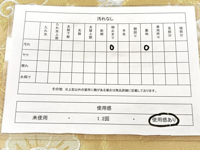 平和屋着物◎六通柄袋帯　唐獅子花文　金銀糸　正絹　逸品　CAAY3867xi