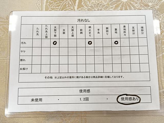 平和屋着物◎六通柄袋帯 花丸文 金糸 正絹 逸品 CAAY3872xi