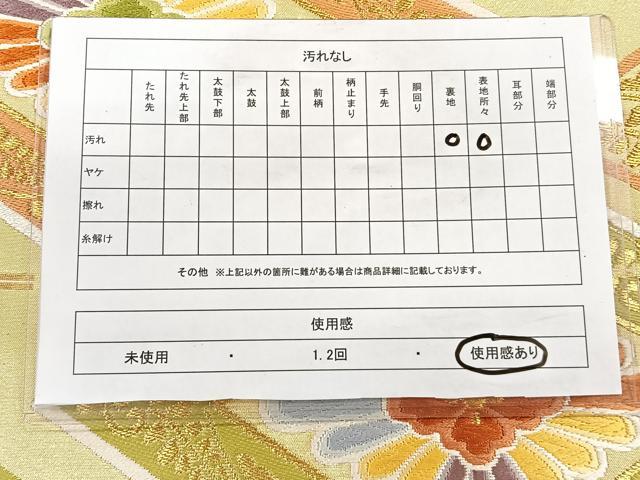 平和屋着物◎六通柄袋帯 唐織 花菱文 金糸 正絹 逸品 CAAY3873xi
