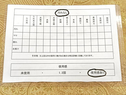 平和屋着物◎六通柄袋帯 舞蝶捻じ梅文 金糸 正絹 逸品 CAAY3875xi