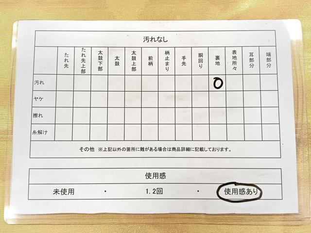 平和屋着物◎太鼓袋帯　唐織　牡丹　金銀糸　正絹　逸品　CAAY3877xi