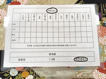平和屋着物◎六通柄袋帯 唐織 遠山花文 金糸 正絹 逸品 CAAY3889xi