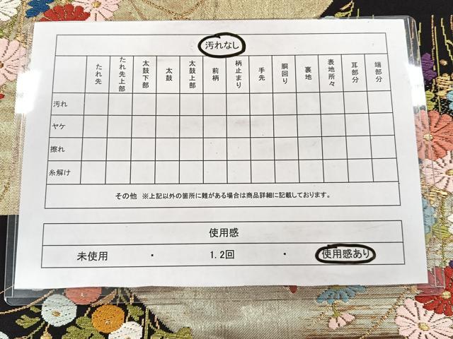 平和屋着物◎六通柄袋帯 唐織 遠山花文 金糸 正絹 逸品 CAAY3889xi