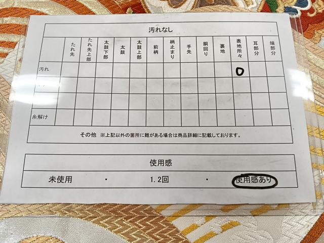 平和屋着物◎六通柄袋帯 唐織 立波花文 金銀糸 正絹 逸品 CAAY3890xi