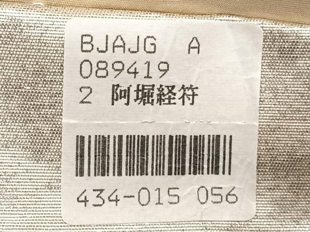 平和屋着物◎六通柄袋帯　唐織　遠山花文　金糸　正絹　逸品　CAAY3894xi