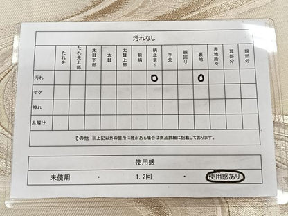 平和屋着物◎六通柄袋帯　唐織　流水文　金糸　正絹　逸品　CAAY3897xi