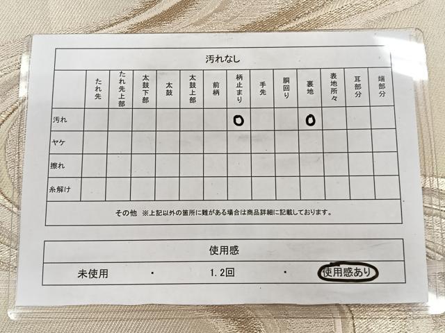 平和屋着物◎六通柄袋帯　唐織　流水文　金糸　正絹　逸品　CAAY3897xi