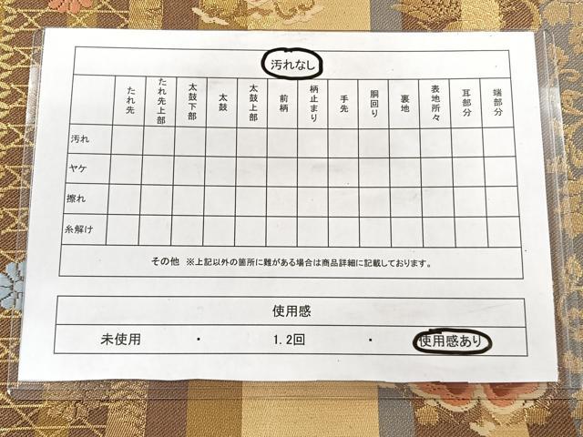 平和屋着物◎六通柄袋帯 唐織 花喰鳥 金糸 正絹 逸品 CAAY3898xi