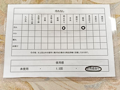 平和屋着物◎六通柄　本袋帯　更紗花文　金銀糸　正絹　逸品　CAAY3900xi