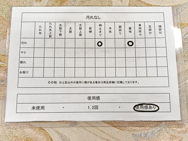 平和屋着物◎六通柄　本袋帯　更紗花文　金銀糸　正絹　逸品　CAAY3900xi