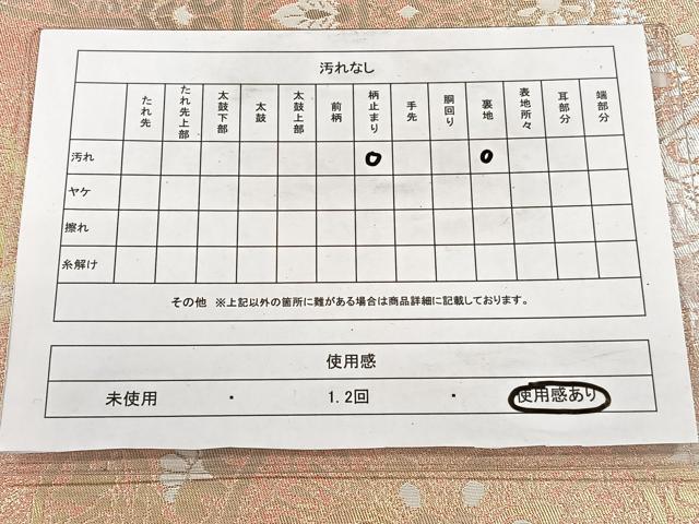 平和屋着物◎羽鳥織物　六通柄袋帯　こはく錦　花絵皿文　二重箔織　正絹　逸品　CAAY3905xi