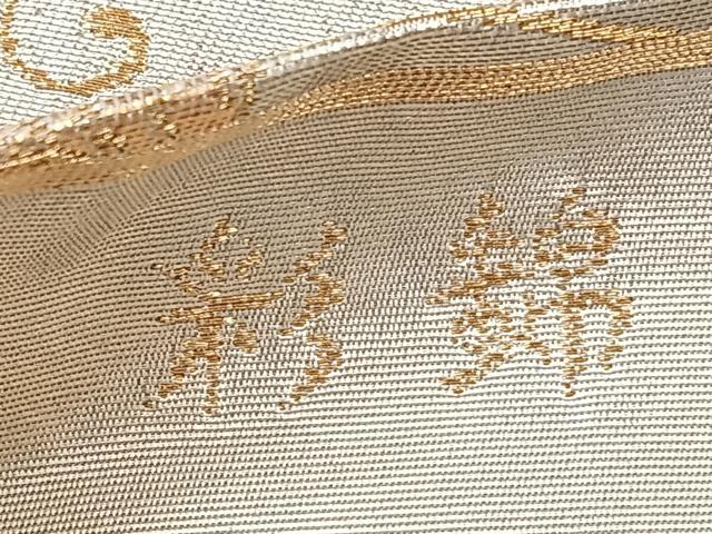 平和屋着物◎六通柄袋帯 唐織 彩錦 正倉裂取文 金銀糸 三越扱い 正絹 逸品 CAAY3912xi