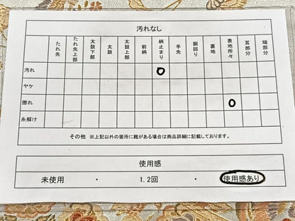 平和屋着物◎六通柄袋帯 唐織 彩錦 正倉裂取文 金銀糸 三越扱い 正絹 逸品 CAAY3912xi