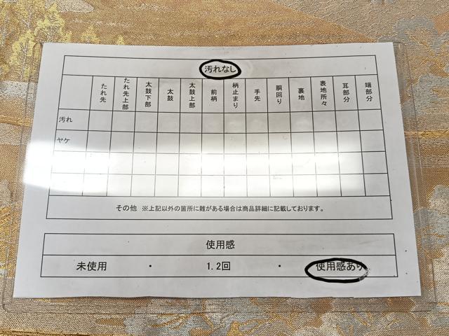 平和屋着物◎六通柄袋帯 風景文 金銀糸 正絹 逸品 CAAY3990xi