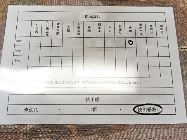 平和屋着物◎六通柄袋帯　枝花文　金糸　正絹　逸品　CAAY3996xi