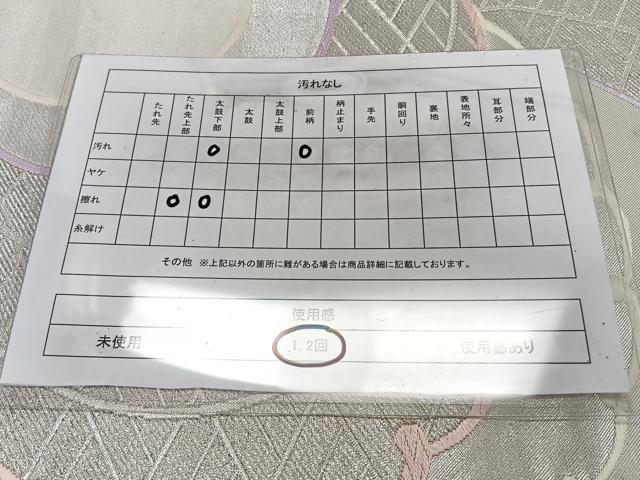 平和屋着物◎六通柄袋帯　唐織　立波文　銀糸　正絹　逸品　CAAY4000xi