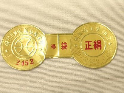 平和屋着物▽西陣　創喜庵謹製　スリーシーズン　春夏秋　六通柄袋帯　唐織　雲取吉祥花文　金糸　証紙付　正絹　逸品　未使用　CAAY4376ak