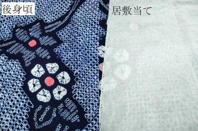 平和屋着物∴夏物 浴衣 有松鳴海絞り 枝花文 綿 逸品 CAAY4415ng