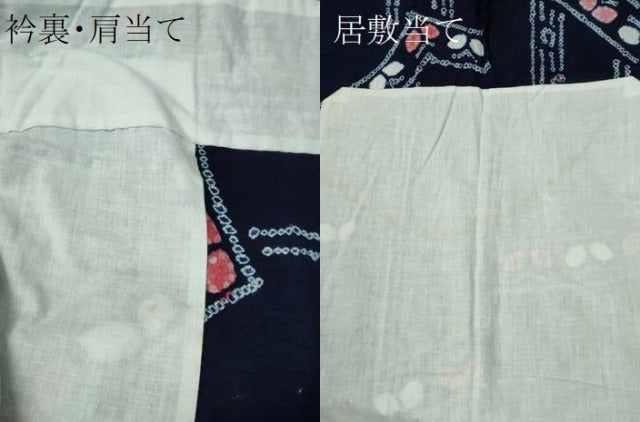 平和屋着物∴夏物 浴衣 有松鳴海絞り 舞蝶吉祥文 綿 逸品 CAAY4431ng