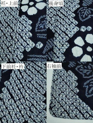 平和屋着物∴夏物 浴衣 有松鳴海絞り 枝花文 綿 逸品 CAAY4440ng