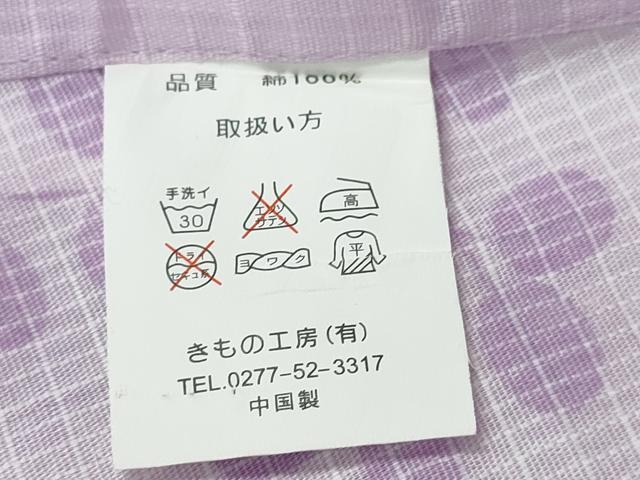 平和屋着物∴夏物 浴衣 綿紅梅 草花文 綿 逸品 CAAY4668ng