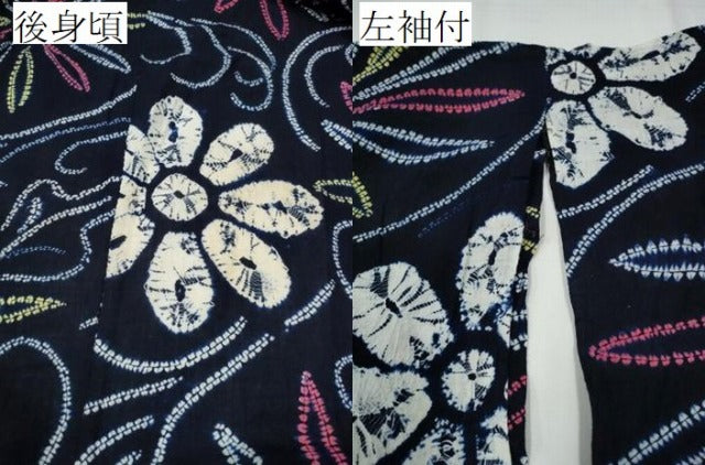 平和屋着物∴夏物 浴衣 有松鳴海絞り 舞菊文 綿 逸品 CAAY4477ng