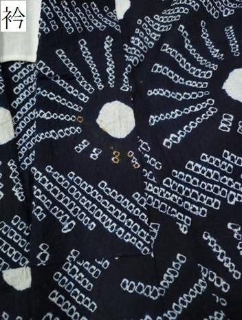 平和屋着物∴夏物 浴衣 有松鳴海絞り 番傘 綿 逸品 CAAY4484ng