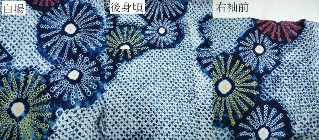 平和屋着物∴夏物 浴衣 有松鳴海絞り 舞菊文 綿 逸品 CAAY4534ng