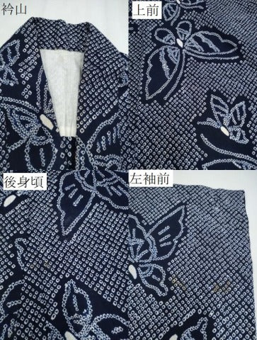 平和屋着物∴夏物 浴衣 有松鳴海絞り 舞蝶文 綿 逸品 CAAY4535ng