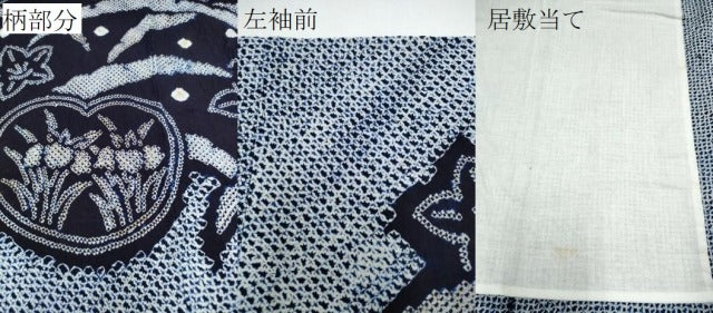 平和屋着物∴夏物　浴衣　訪問着　有松鳴海絞り　雪芝草花文　綿　逸品　CAAY4539ng
