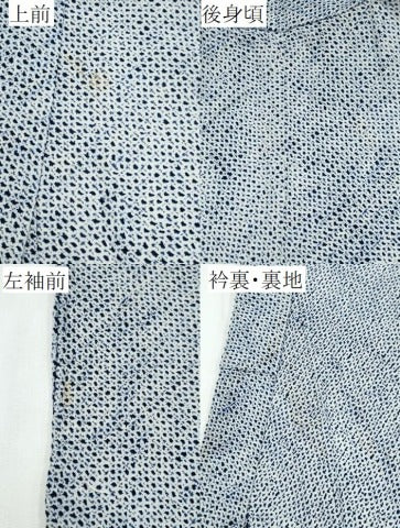 平和屋着物∴夏物 男性 浴衣 有松鳴海絞り 綿 逸品 CAAY4540ng