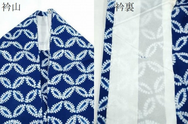 平和屋着物∴夏物 浴衣 有松鳴海絞り 七宝文 綿 逸品 CAAY4549ng