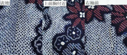 平和屋着物∴夏物 浴衣 有松鳴海絞り 舞花文 綿 逸品 CAAY4561ng