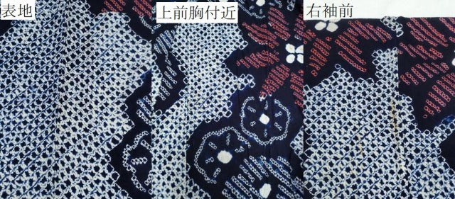 平和屋着物∴夏物 浴衣 有松鳴海絞り 舞花文 綿 逸品 CAAY4561ng