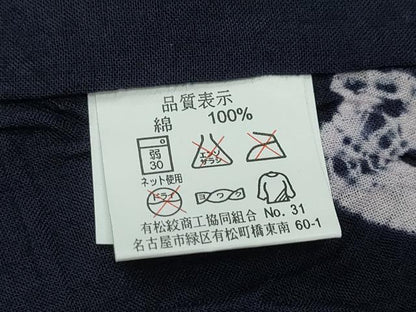 平和屋着物∴夏物 浴衣 有松鳴海絞り 芝草舞桜 綿 逸品 未使用 CAAY4563ng