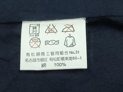 平和屋着物∴夏物 浴衣 有松鳴海絞り 跳兎芝草文 綿 逸品 未使用 CAAY4566ng