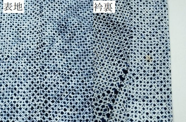 平和屋着物∴夏物 男性 浴衣 有松鳴海絞り 三浦絞り 綿 逸品 CAAY4580ng