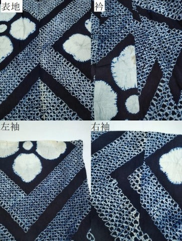 平和屋着物∴夏物 浴衣 有松鳴海絞り 花菱文 綿 逸品 CAAY4583ng