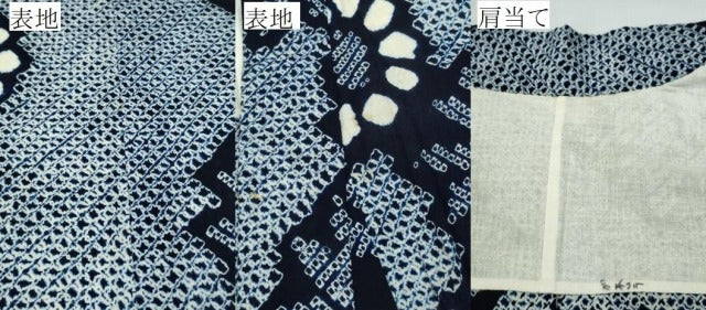 平和屋着物∴夏物 浴衣 有松鳴海絞り 舞葉菊文 綿 逸品 CAAY4589ng