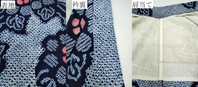平和屋着物∴夏物 浴衣 有松鳴海絞り 枝花文 綿 逸品 CAAY4623ng