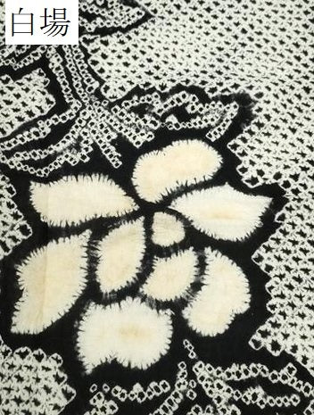 平和屋着物∴夏物 浴衣 有松鳴海絞り 枝牡丹 綿 逸品 CAAY4624ng
