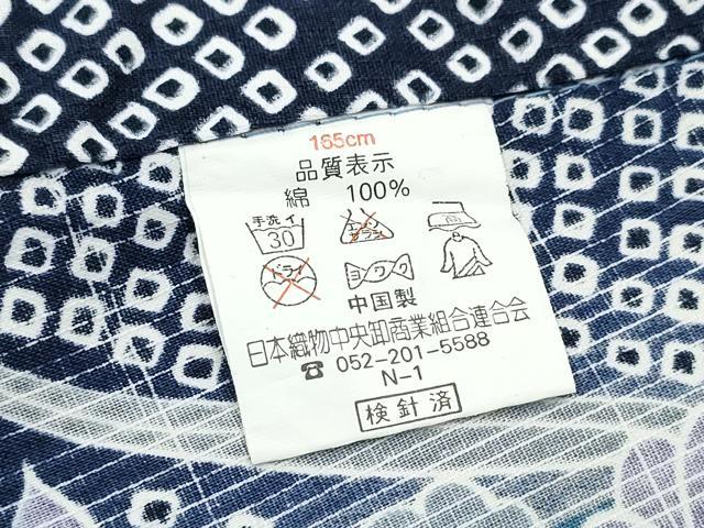 平和屋着物∴夏物 浴衣 花束文 綿 逸品 CAAY4631ng