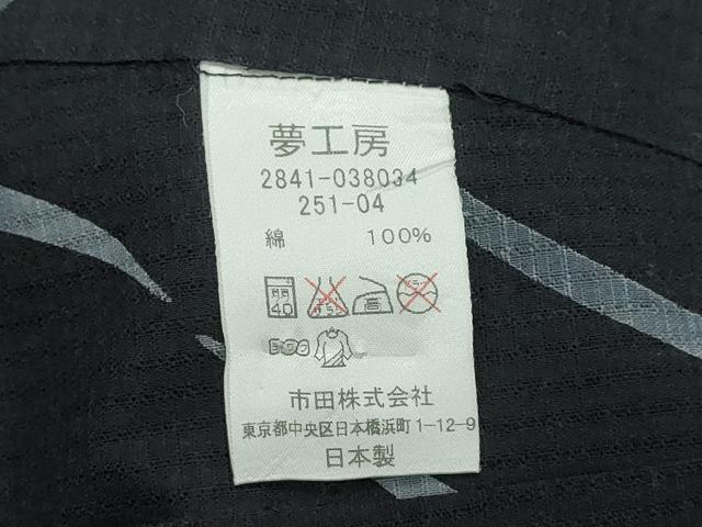 平和屋着物∴夏物 夢工房 浴衣 トンボ 蜻蛉 流水文 黒地 綿 逸品 CAAY4642ng